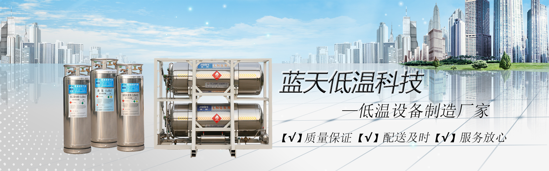 焊接絕熱氣瓶